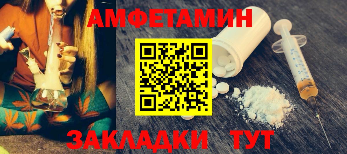 Киреевск  АМФ  Вход с VPN  АМФЕТАМИН Розовый 