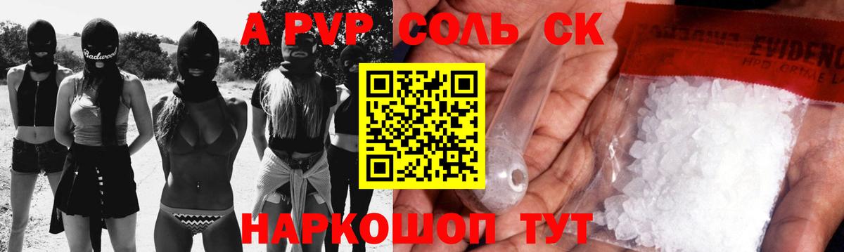 APVP СК КРИС  купить  сайты  Киреевск  Alpha PVP VHQ  Вход с VPN  Альфа ПВП VHQ 