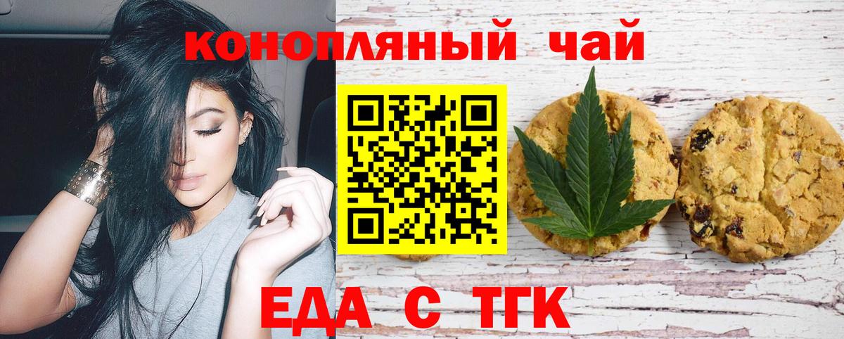 Cannafood конопля  Вход с VPN  Киреевск 