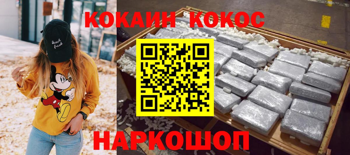 КОКАИН VHQ  Вход с VPN  COCAIN  Киреевск  КОКАИН FishScale 