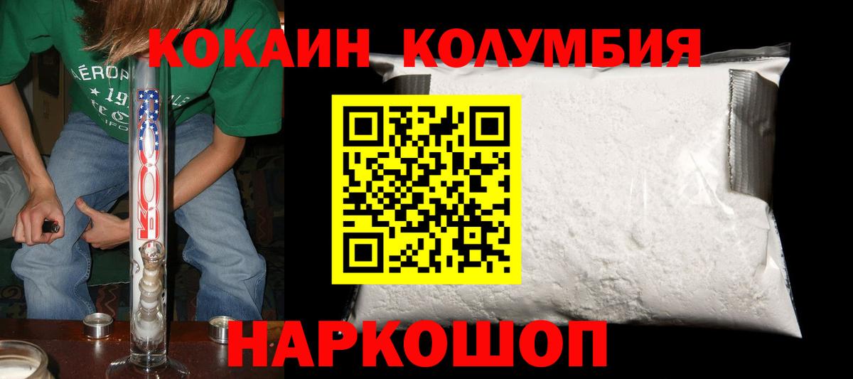 COCAIN 99% Киреевск