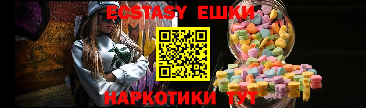 ЭКСТАЗИ ешки Киреевск