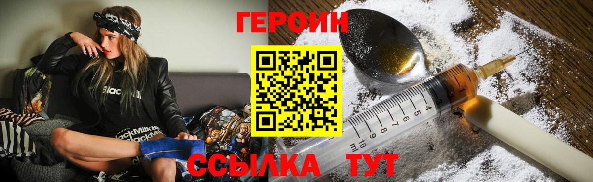Киреевск  Героин  Вход с VPN  ГЕРОИН герыч 