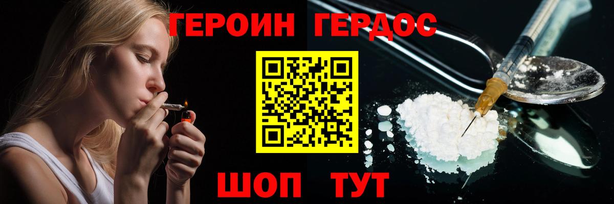 ГЕРОИН гречка Киреевск