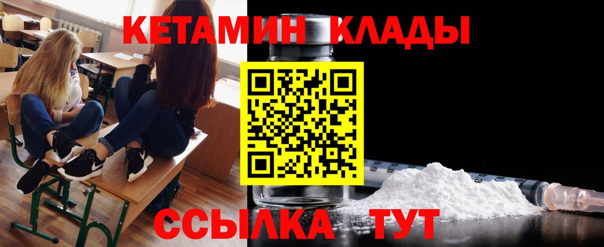 Кетамин ketamine Киреевск
