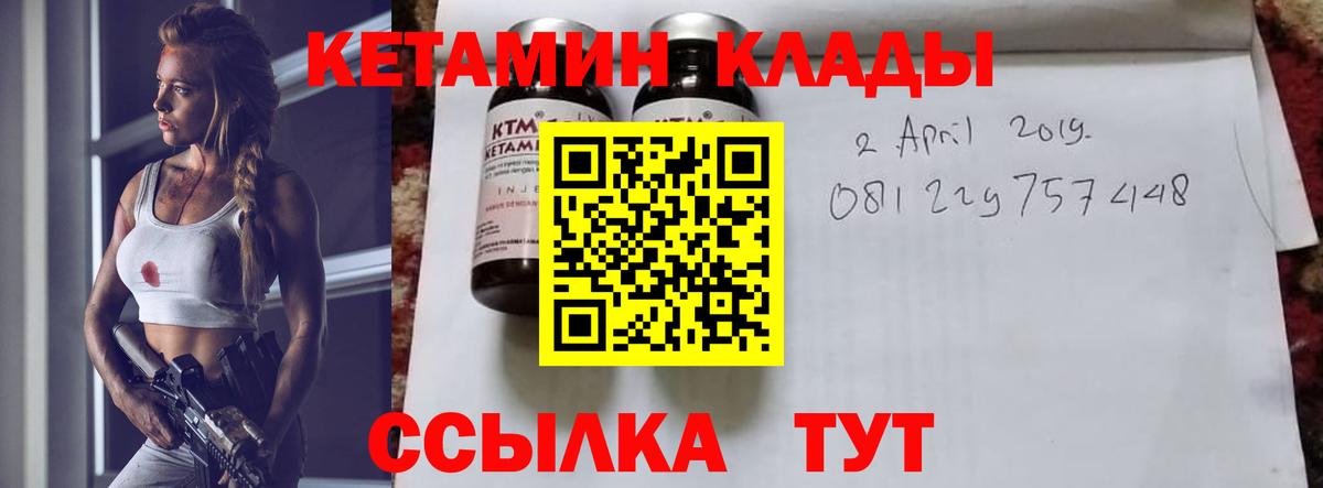 Киреевск  Кетамин VHQ  Вход с VPN 