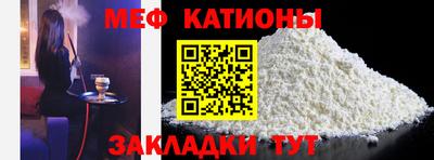 меф Кимры