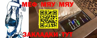 меф Кимры