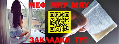 меф Кимры