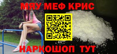 меф Кимры