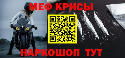меф Кимры
