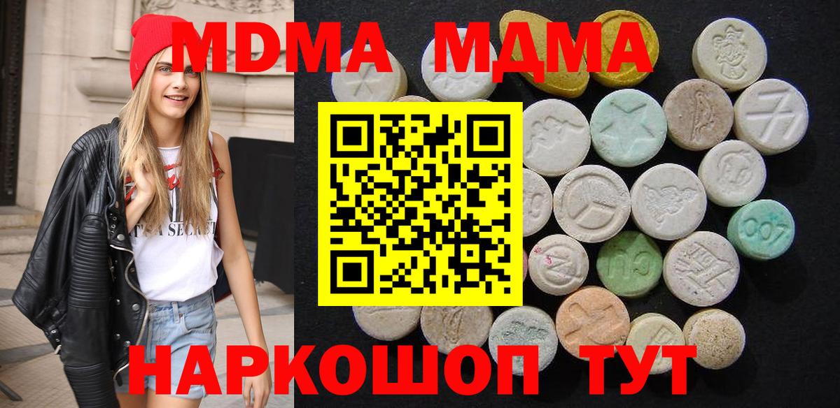 МДМА crystal Киреевск