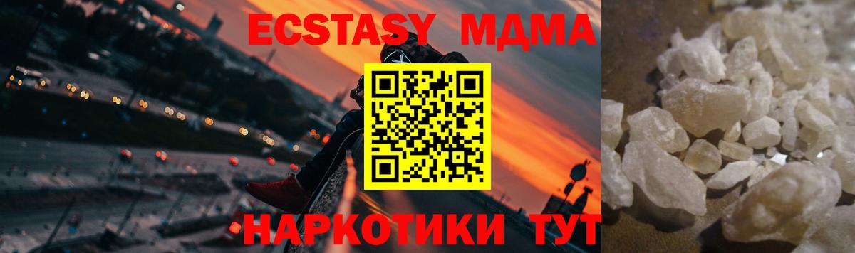 MDMA crystal  МДМА VHQ  Вход с VPN  МДМА  Киреевск 