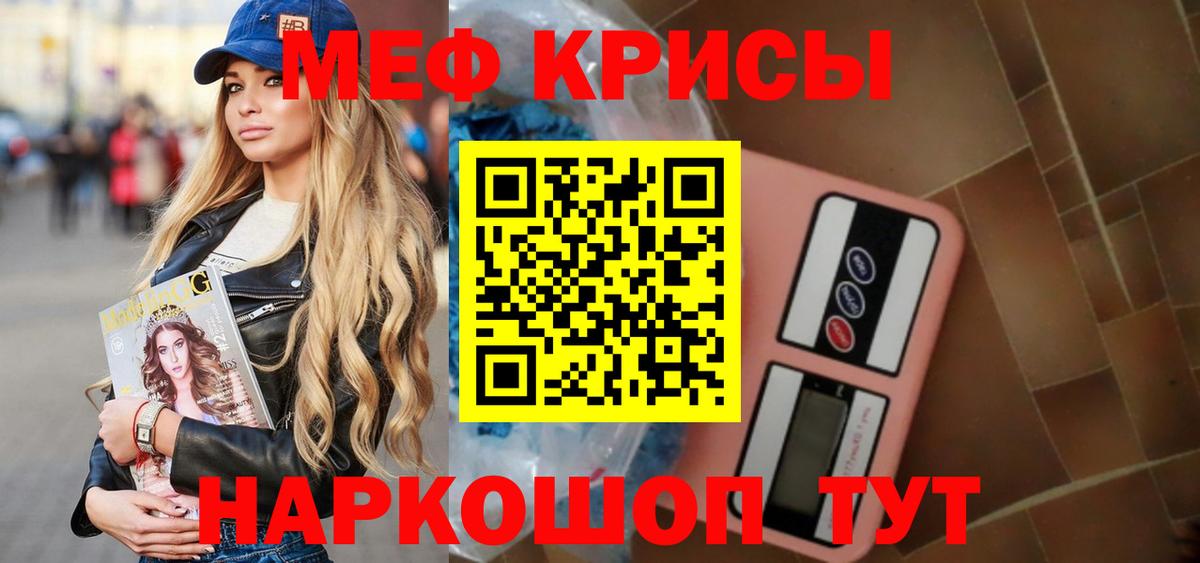 МЯУ-МЯУ mephedrone  Вход с VPN  МЯУ-МЯУ мука  МЯУ-МЯУ  Мефедрон  Киреевск 