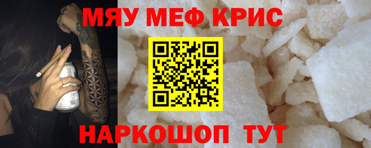 Меф Киреевск