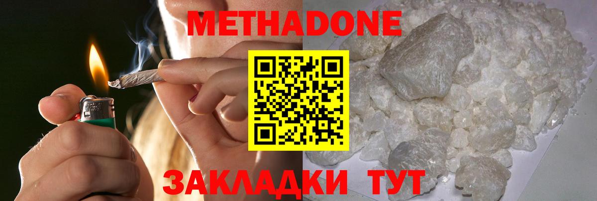 МЕТАДОН мёд    зеркало  Киреевск  Вход с VPN  МЕТАДОН белоснежный 