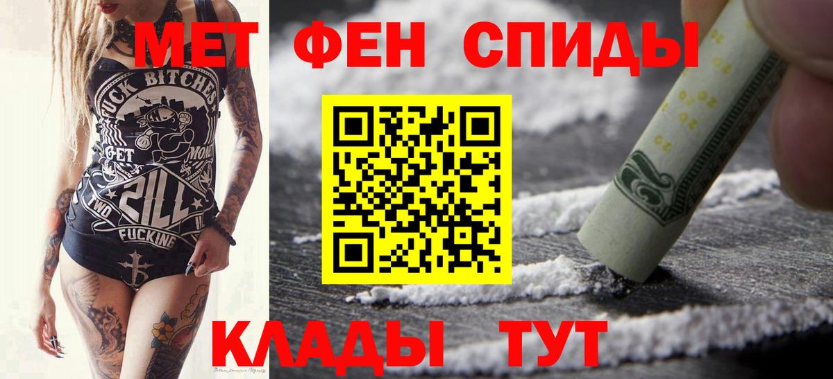 Метамфетамин пудра Киреевск