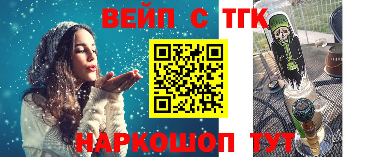 Дистиллят ТГК вейп Киреевск