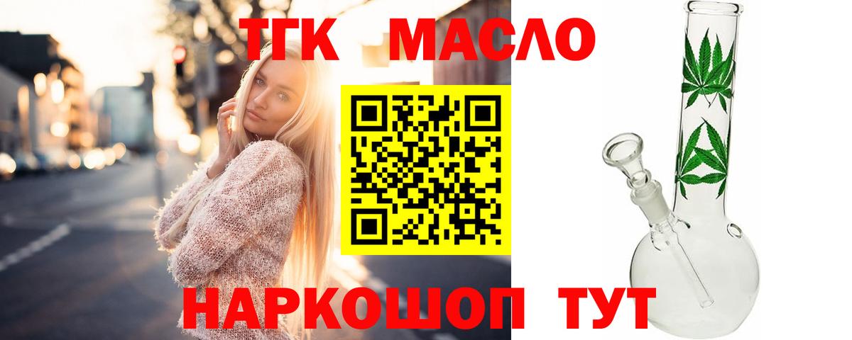 где можно купить   ТГК вейп  Вход с VPN  Киреевск 